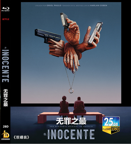 蓝光电影/蓝光碟-无罪之最(双碟装) el inocente (2021)