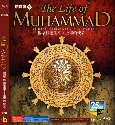 蓝光电影/蓝光碟-bbc 穆罕默德生平   上帝的使者(2bd)