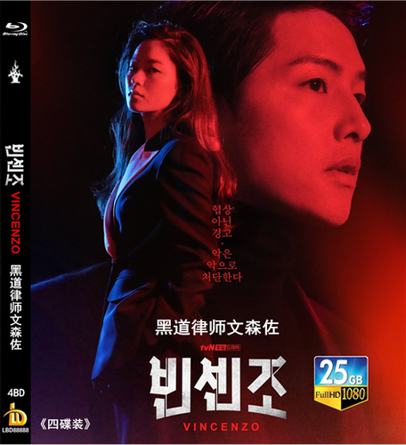 蓝光电影/蓝光碟-黑道律师文森佐/文森佐(4碟) vincenzo (2021)